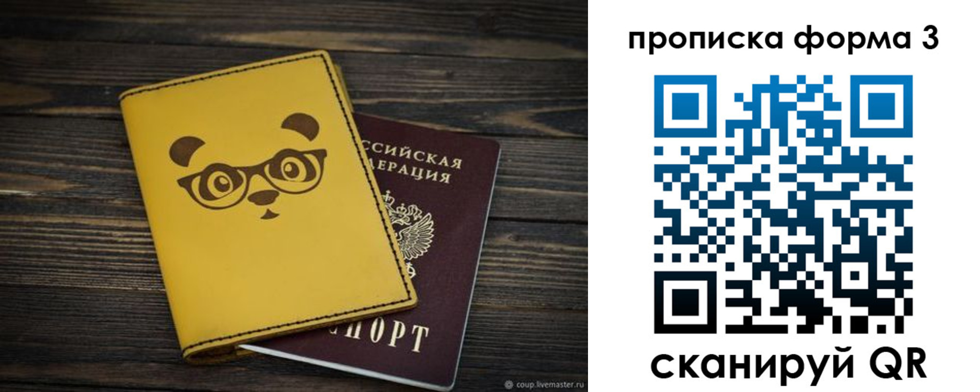 временная регистрация собственник в Аткарске