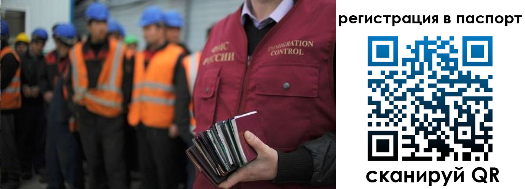временная регистрация недорого в Аткарске
