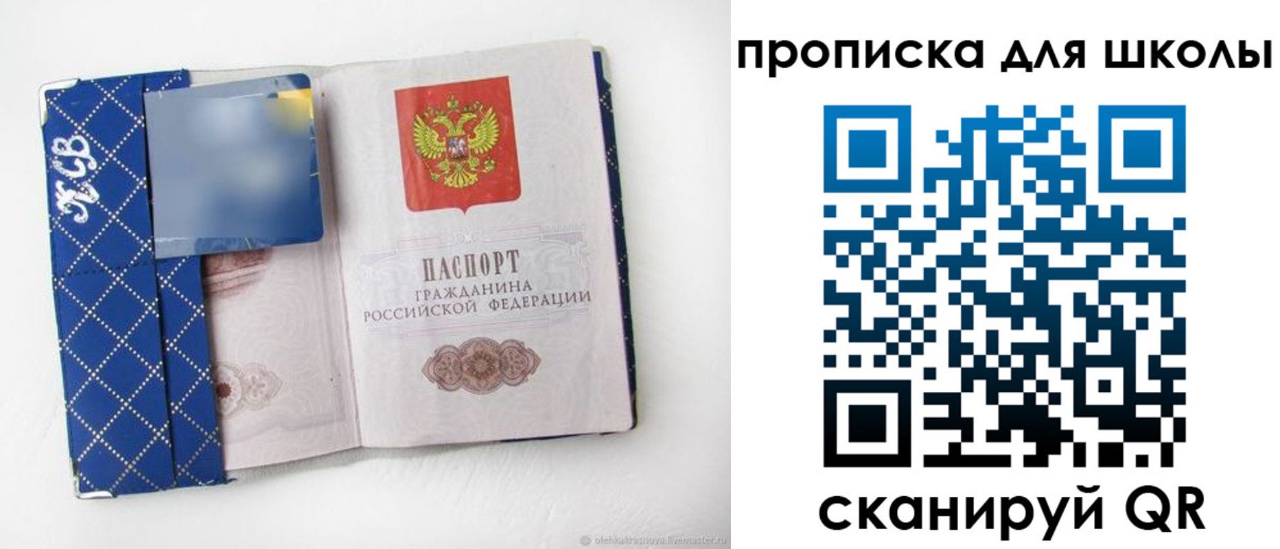временная регистрация поиск в Аткарске