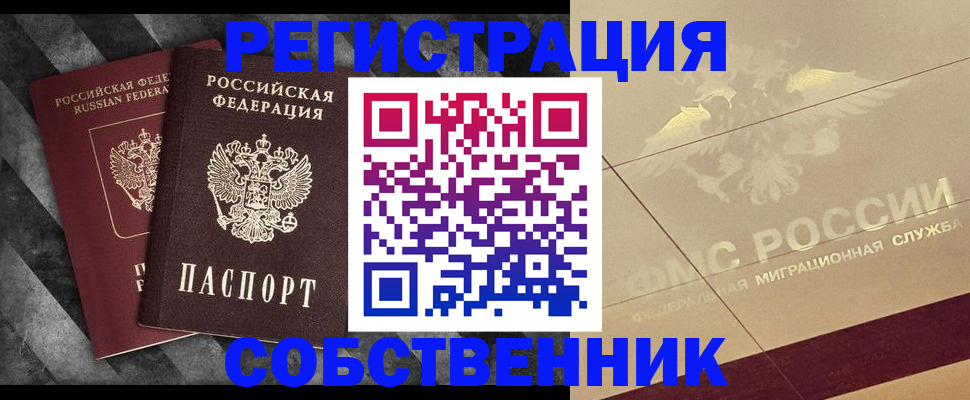 временная регистрация госуслуги в Аткарске