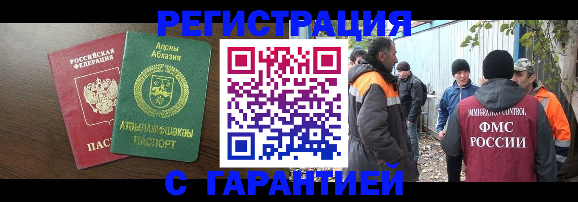 пропишу в квартире в Аткарске